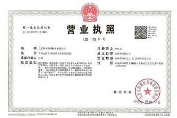 北京翻译公司